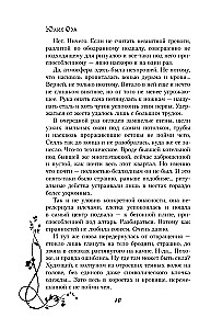 Laika ērkšķi