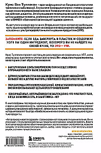 Tukšas kalorijas. Kāpēc mēs ēdam to, kas nav ēdiens, un tomēr nevaram apstāties