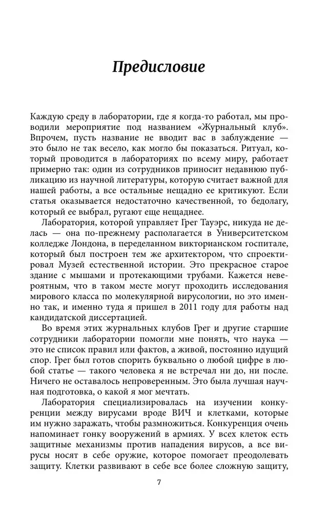 Tukšas kalorijas. Kāpēc mēs ēdam to, kas nav ēdiens, un tomēr nevaram apstāties