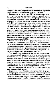 Tukšas kalorijas. Kāpēc mēs ēdam to, kas nav ēdiens, un tomēr nevaram apstāties