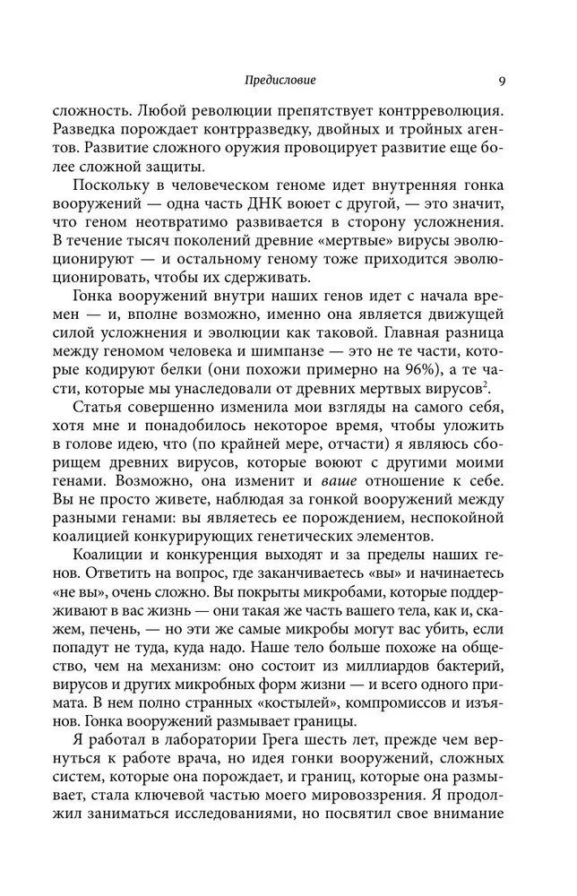Tukšas kalorijas. Kāpēc mēs ēdam to, kas nav ēdiens, un tomēr nevaram apstāties