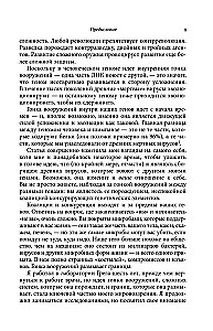 Tukšas kalorijas. Kāpēc mēs ēdam to, kas nav ēdiens, un tomēr nevaram apstāties