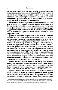 Tukšas kalorijas. Kāpēc mēs ēdam to, kas nav ēdiens, un tomēr nevaram apstāties