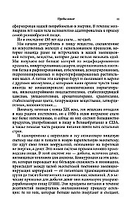 Tukšas kalorijas. Kāpēc mēs ēdam to, kas nav ēdiens, un tomēr nevaram apstāties