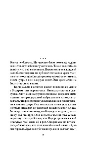 Скрип на лестнице