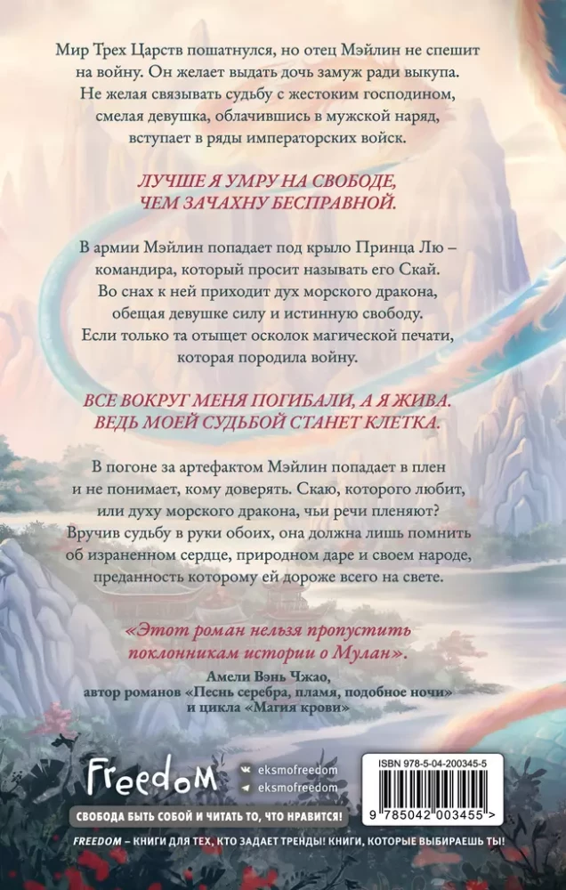 Nakts beigsies ar liesmām