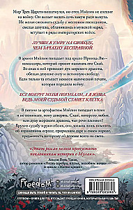 Nakts beigsies ar liesmām