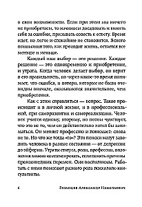 Pieņemt un pārdzīvot zaudējumu, bēdas, zaudējumu. Kā iemācīties atkal priecāties par dzīvi