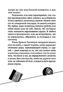 Pieņemt un pārdzīvot zaudējumu, bēdas, zaudējumu. Kā iemācīties atkal priecāties par dzīvi