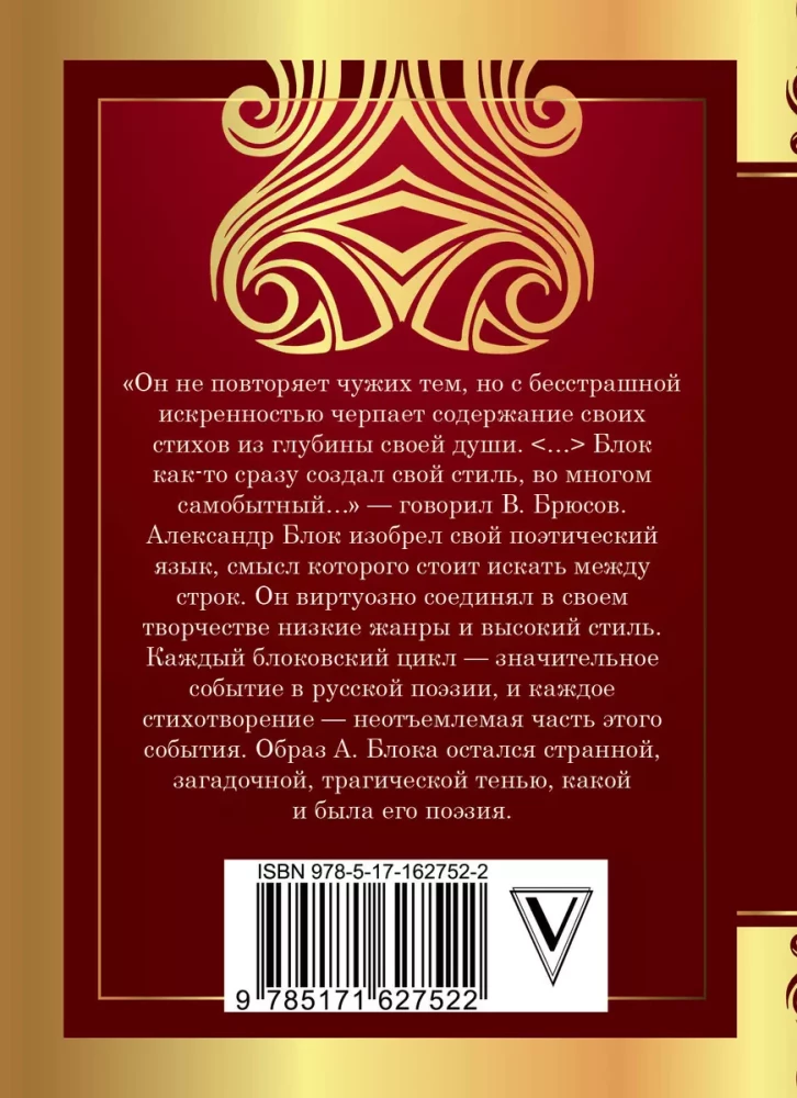 Svešiniece