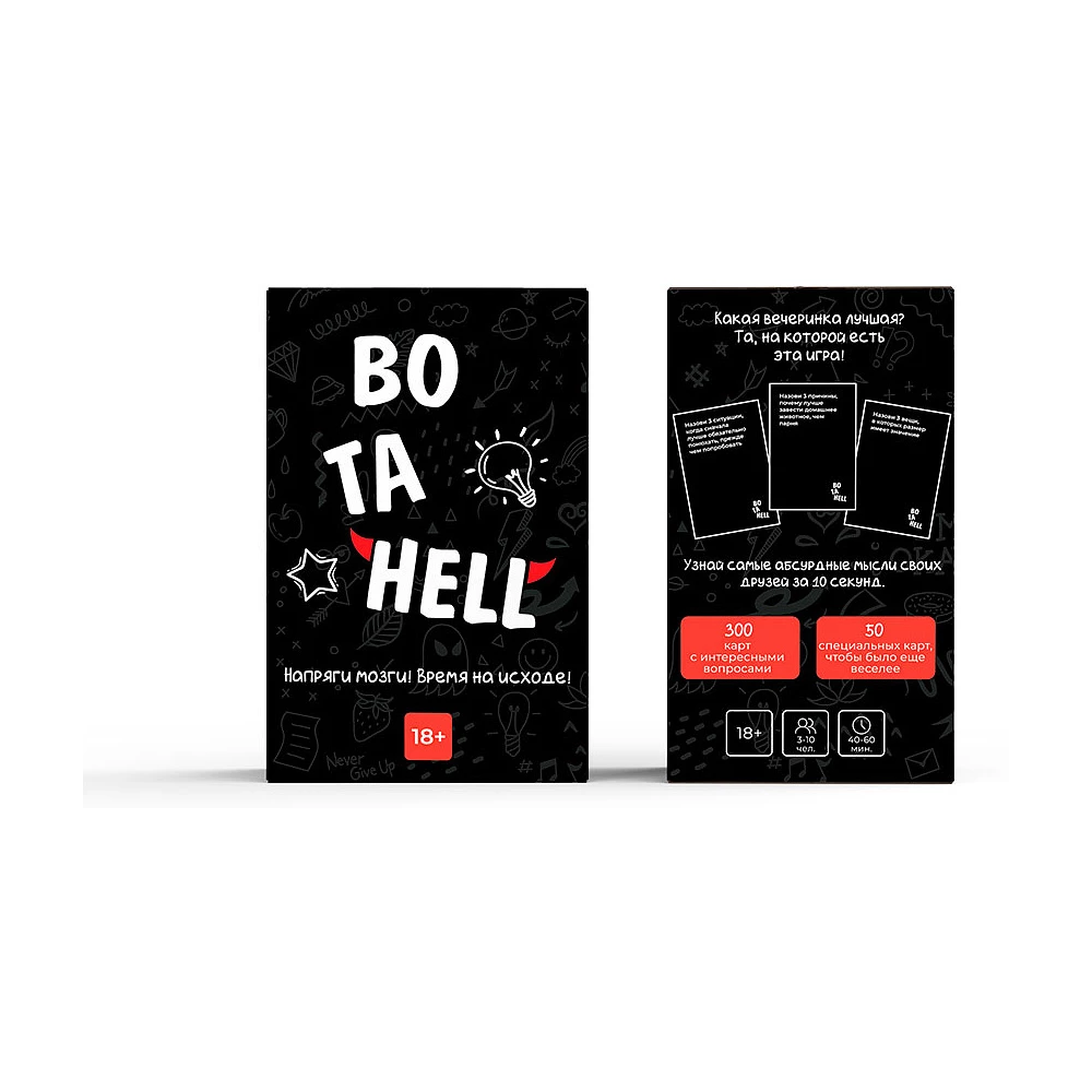 Galda spēle - Bo ta hell