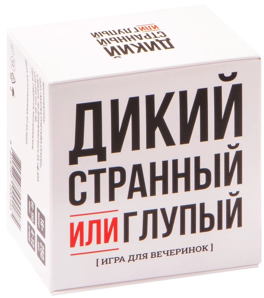 Galda spēle - Mežonīgs, dīvains vai muļķīgs