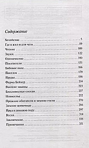 Voldens, vai Dzīve mežā
