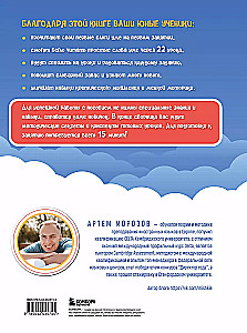 Lasām angliski. Slēgtais zilbes