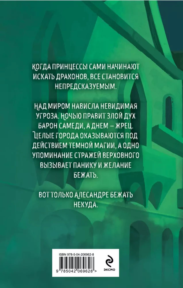 Tavs gājiens, Barons Samedi!
