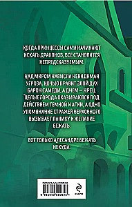 Tavs gājiens, Barons Samedi!