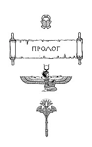 Skrižņi Isēt. Pēdējā tiesa