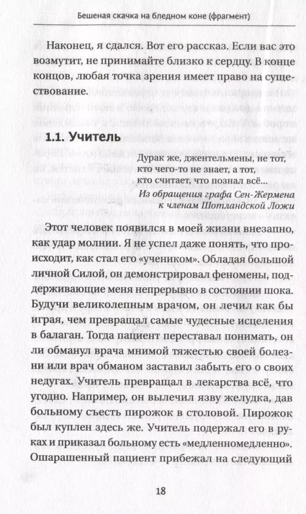 Burvju atslēgu grāmata. Kā apgūt burvju mākslu. Tehnikas, prakses, rituāli