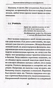 Burvju atslēgu grāmata. Kā apgūt burvju mākslu. Tehnikas, prakses, rituāli