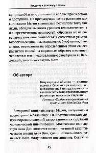 Burvju atslēgu grāmata. Kā apgūt burvju mākslu. Tehnikas, prakses, rituāli
