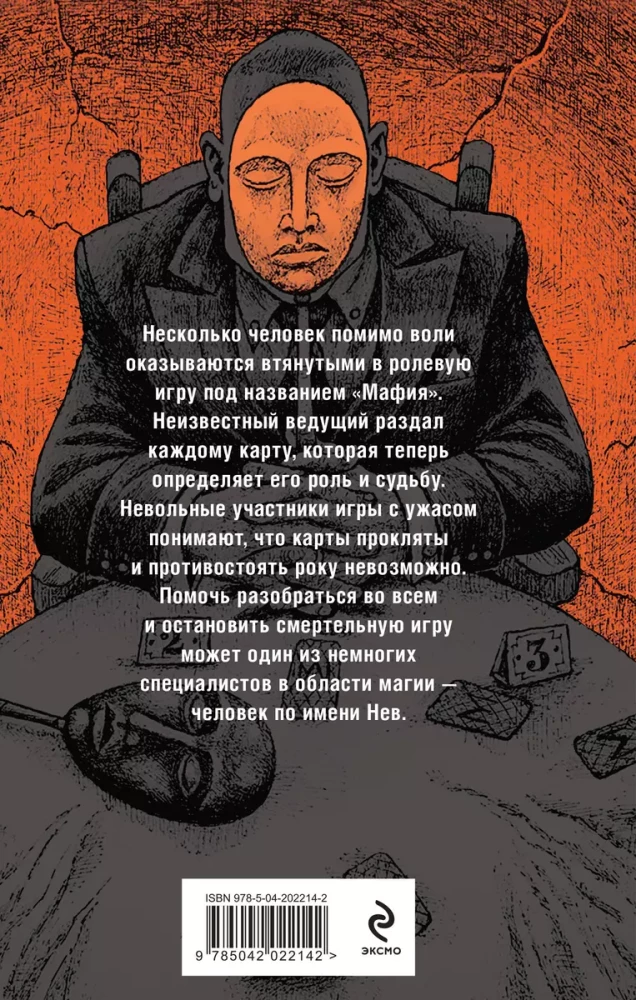 Pilsēta aizmieg, mafija mostas