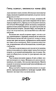 Pilsēta aizmieg, mafija mostas