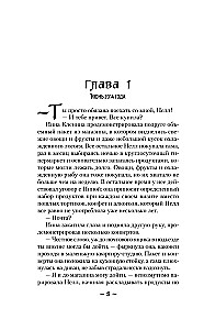 Pilsēta aizmieg, mafija mostas