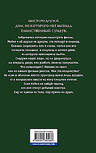 Mājas ar raganas dvēseli