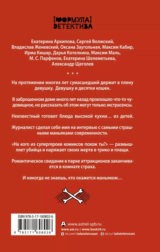Medības uz plēsoņu