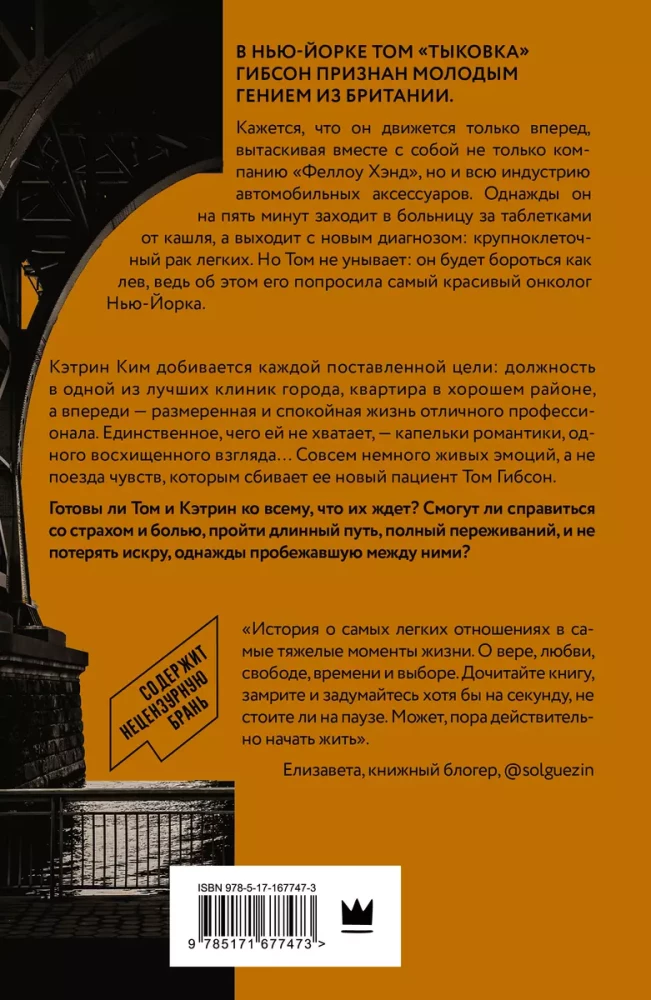 Puiši no Mančestras. Noliecies, es dejoju