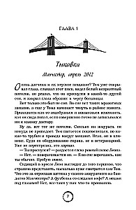 Puiši no Mančestras. Noliecies, es dejoju