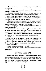 Puiši no Mančestras. Noliecies, es dejoju