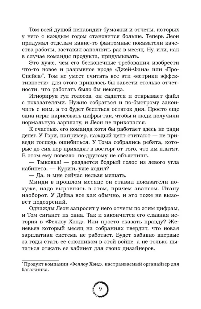 Puiši no Mančestras. Noliecies, es dejoju