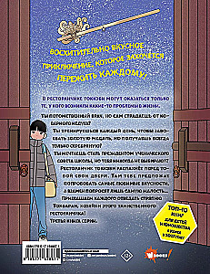 Restorāniņš tokēbi. Apbrīnojama garša. 3. sējums
