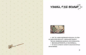 Restorāniņš tokēbi. Apbrīnojama garša. 3. sējums