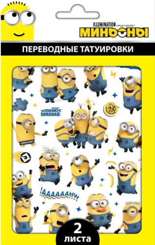 Pārvietojamās tetovējumi - Minjoni. Whaaaaaa!
