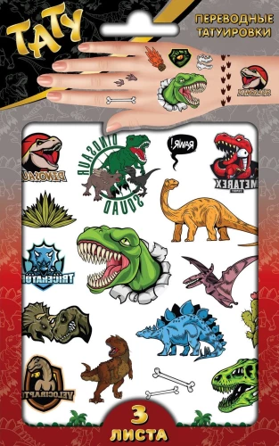 Uzlīmes - tetovējumi Dinosauri