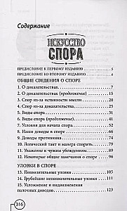Strīdu māksla. Kā lasīt grāmatas