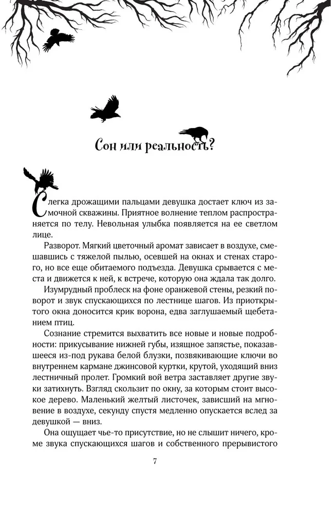 Par ko kliedz vārnas
