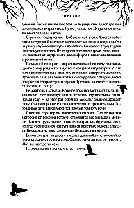 Par ko kliedz vārnas