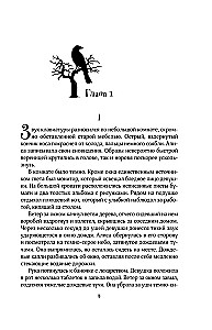 Par ko kliedz vārnas