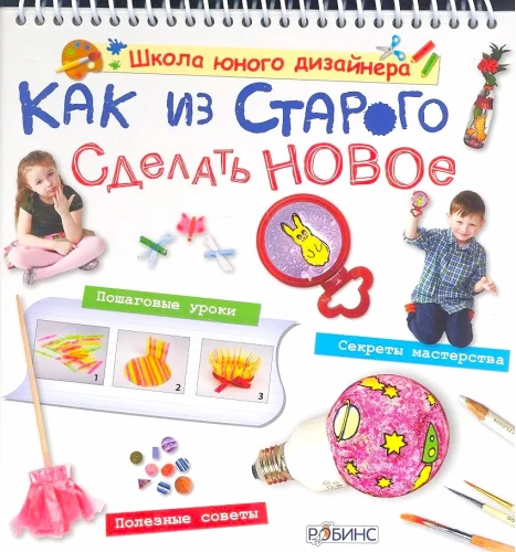 Kā no vecā izveidot jauno. Soli pa solim mācības