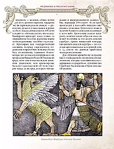 Ilustrētā medicīnas vēsture