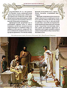 Ilustrētā medicīnas vēsture