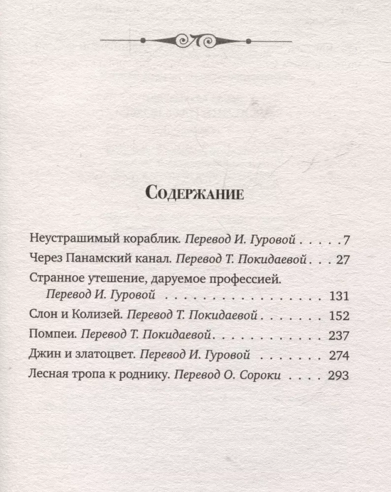 Uzdzirdi mūs, Dievs