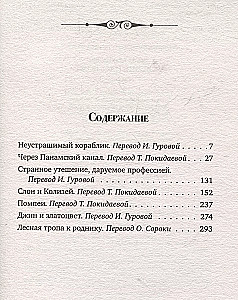 Uzdzirdi mūs, Dievs
