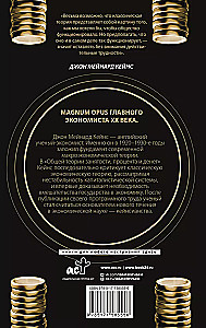 Kopējā nodarbinātības, procentu un naudas teorija
