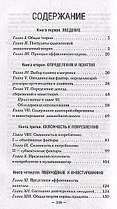 Kopējā nodarbinātības, procentu un naudas teorija