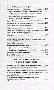 Kopējā nodarbinātības, procentu un naudas teorija