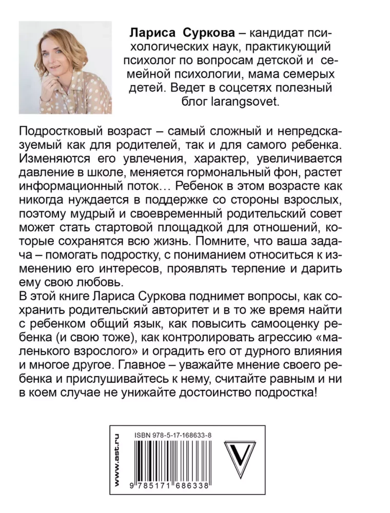 Bērns no 8 līdz 13 gadiem: vissarežģītākais vecums. Jauns papildināts izdevums